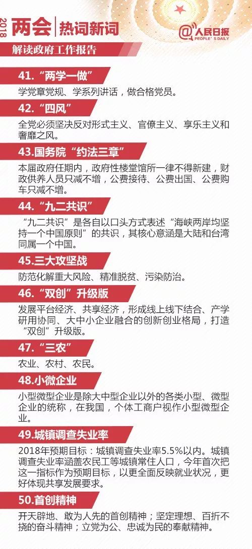 头条 第110页