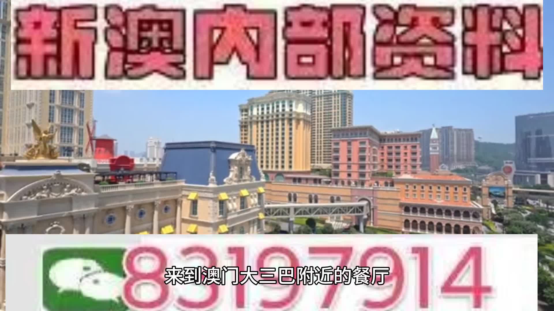2025澳门今晚开奖号码，实用释义解释落实