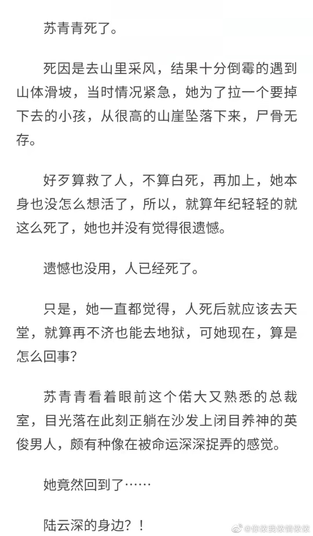 苏青青赵云峥全文免费阅读小说最新章节