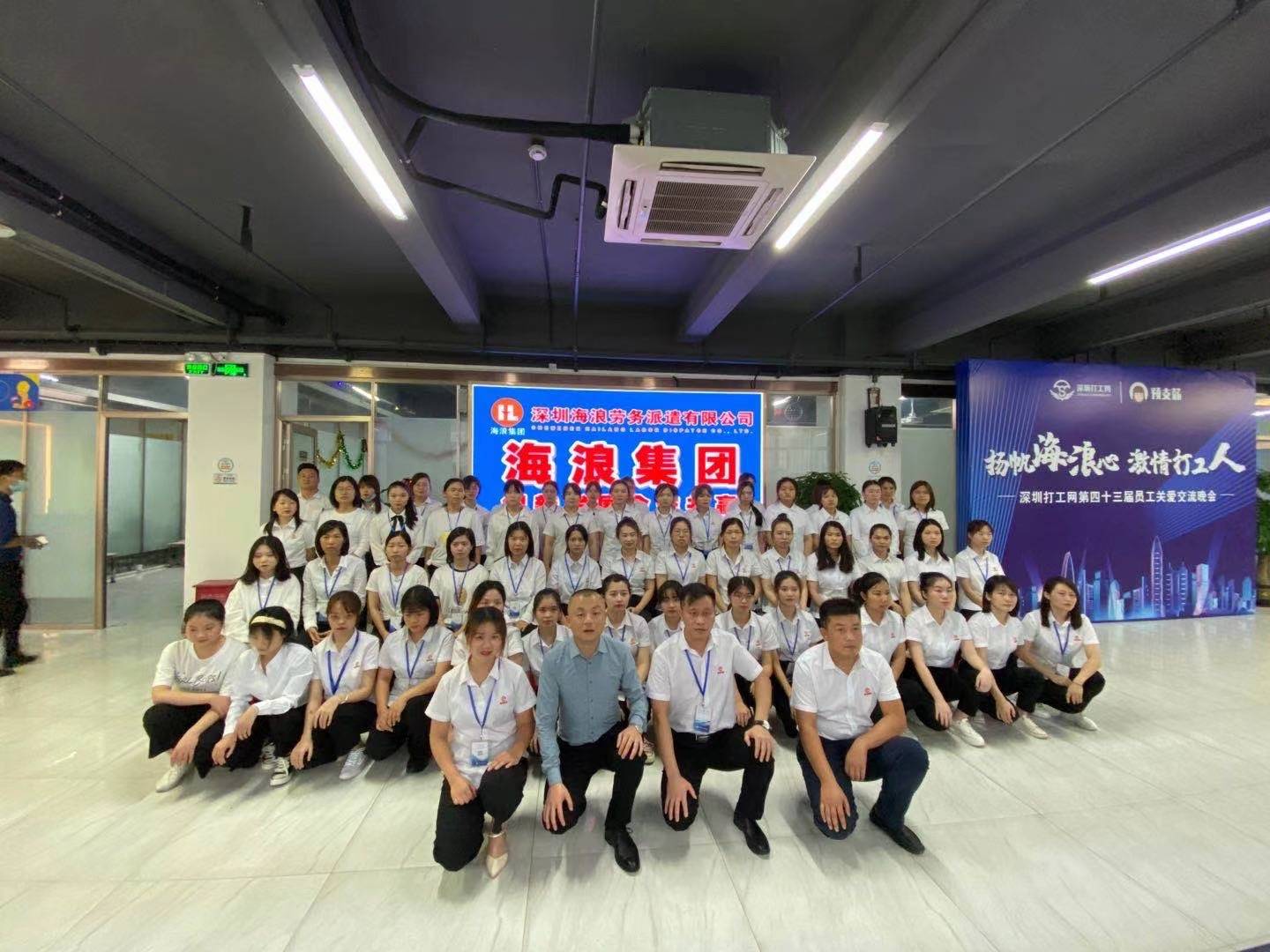 深圳艾礼富最新招聘