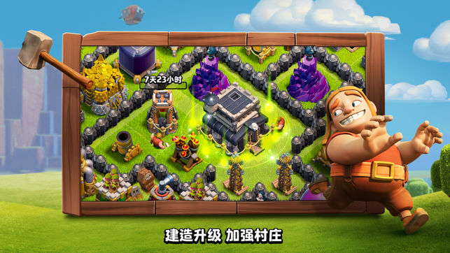 部落冲突百度版下载最新版