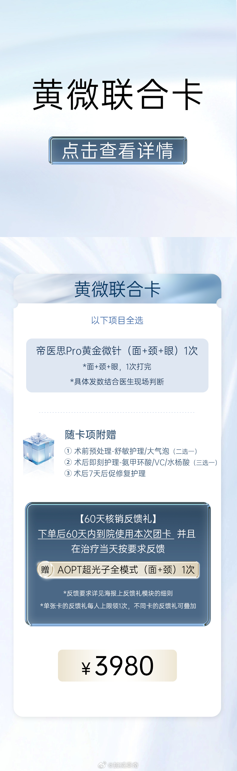 雅酷卡最新使用范围