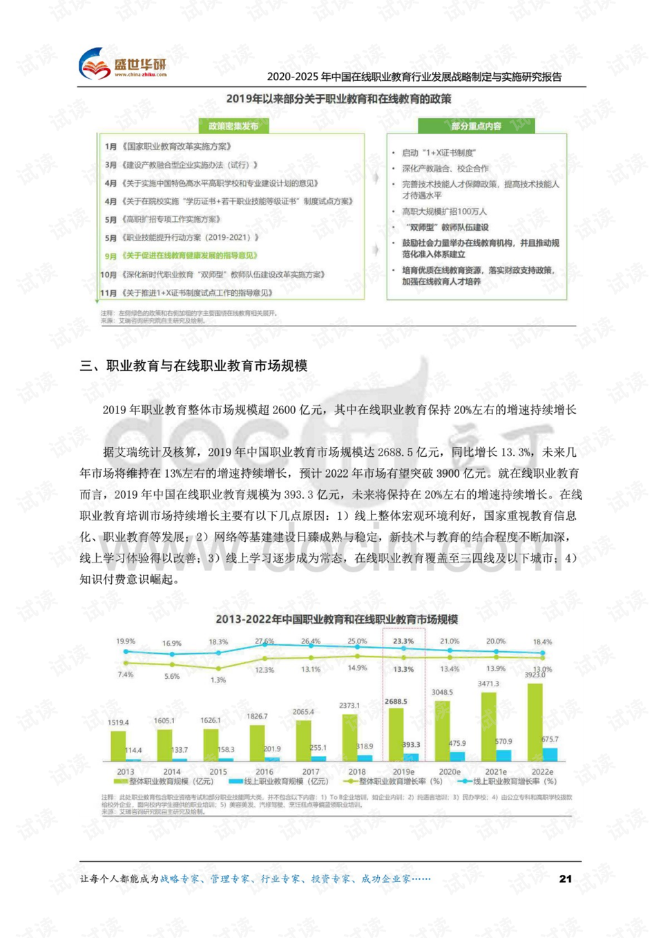 2025年澳门正版免费，精选解析与实施路径